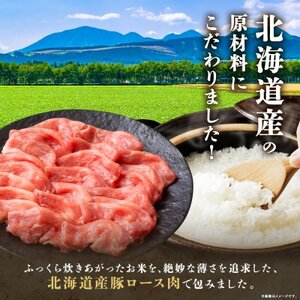 十勝 豚丼ボール 8個入×2パック 秘伝のたれ付き ひと口おにぎり 北海道 帯広市【配送不可地域：離島】【1513920】