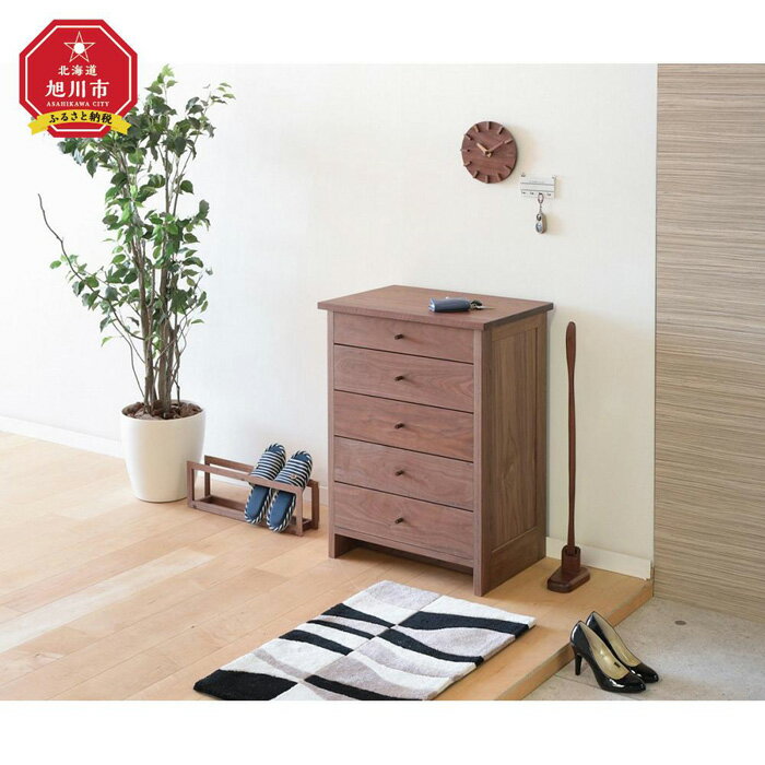 【ふるさと納税】旭川家具　山室家具製作所　プロトNo.619チェスト60　ウォールナット _01964 | 国産家具 国産 チェスト 棚 収納棚 収納 木製 家具 インテリア 旭川市 北海道 送料無料