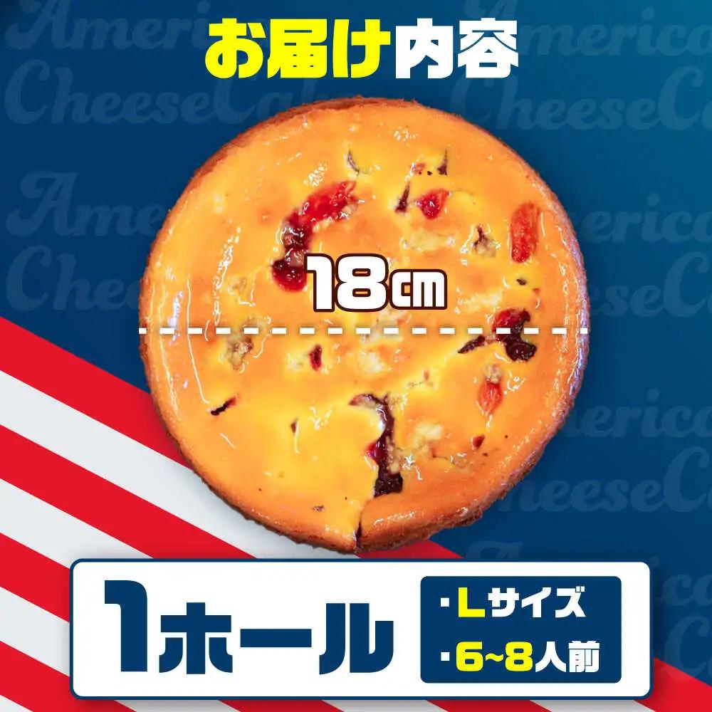 チーズケーキ 『アメリカンダークチェリー』Lホール (18cm / 650g) BCBR007 ケーキ