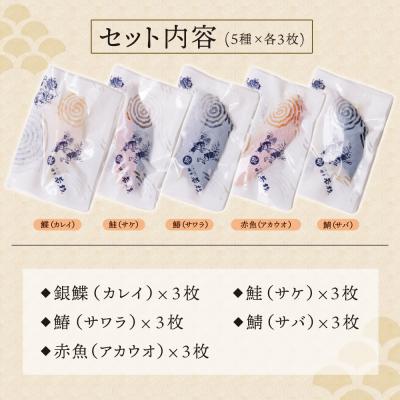 ふるさと納税 福智町 【8/19〜寄付額改定】博多バラエティ― 干物詰合せ |  | 01