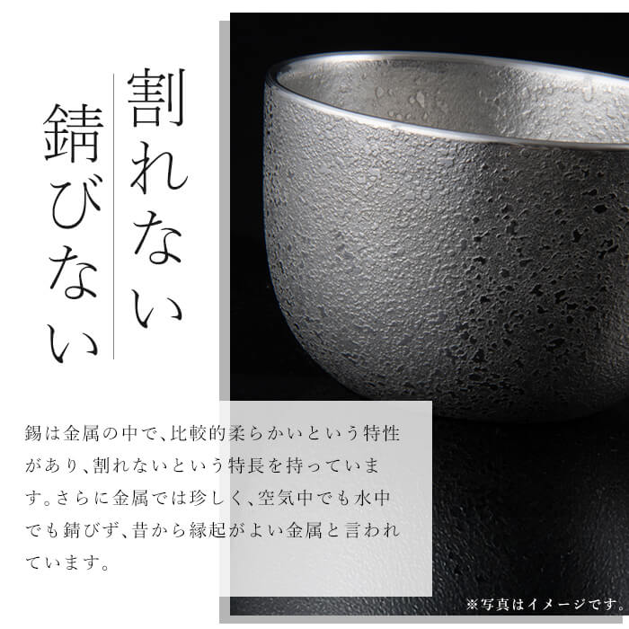 D-060 薩摩錫器　ぐい呑み筒形2個セット【薩摩錫器工芸館】霧島市 酒器 食器 コップ ペア