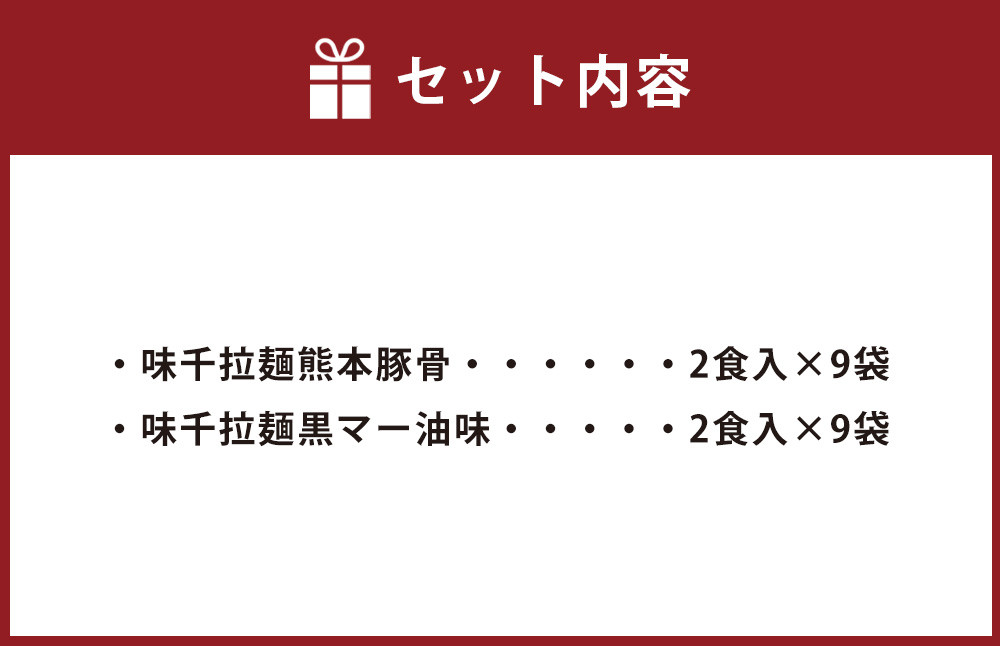 味千拉麺 赤黒 詰合せ セット 麺 ご当地グルメ 豚骨 黒マー油 計36食分