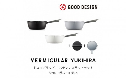 
                  【選べる！カラー】VERMICULAR YUKIHIRA 20cm ＆ドロップリッド＆専用ステンレスリッド| 鍋 なべ 雪平鍋 調理器具 キッチン用品 VERMICULAR 鋳物ホーロー鍋 片手鍋 日本製 ガス火 ガス IH IH対応 和食 煮込み みそ汁 高級 おしゃれ ギフト プレゼント 人気 おすすめ 送料無料
                