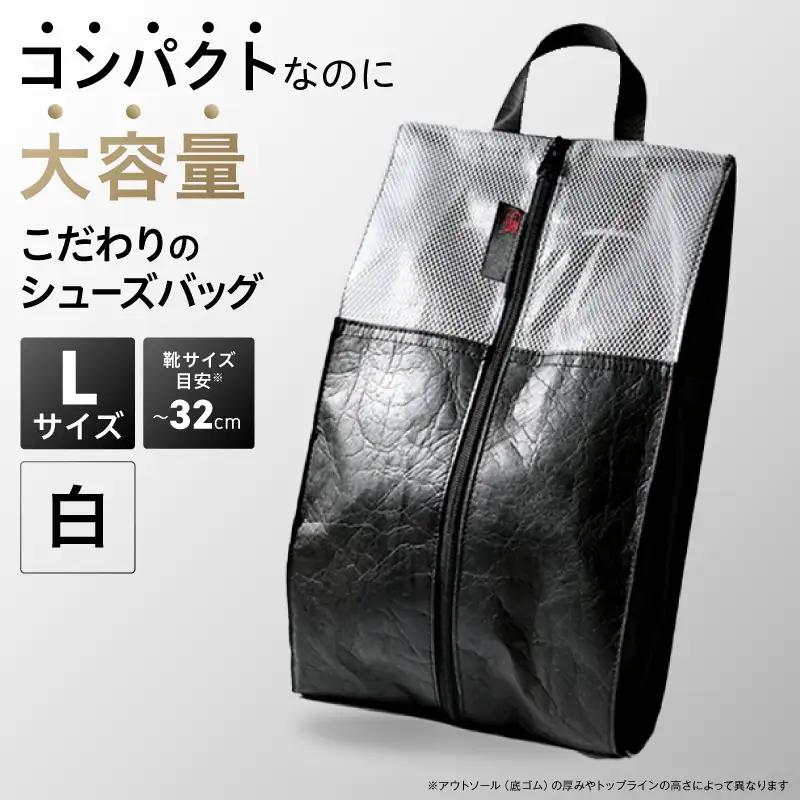 Aero Shoes Cabin【Lサイズ】(カラー：白)