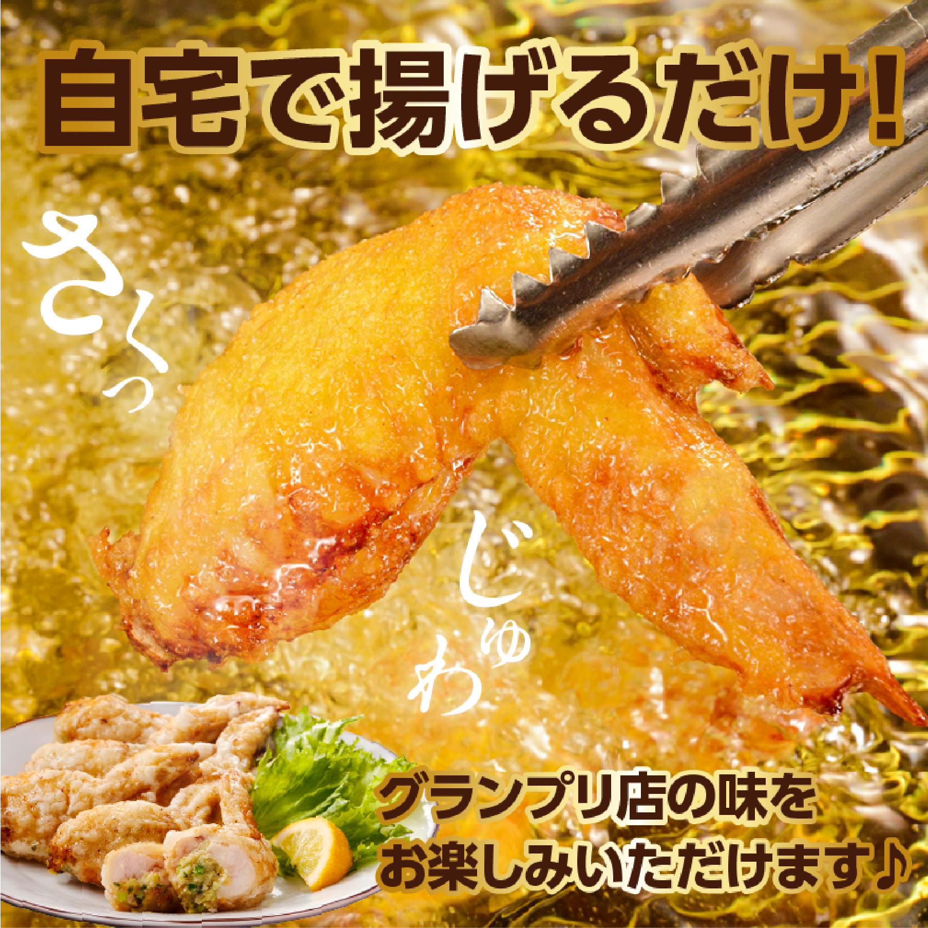【手羽先サミット殿堂入り！】手羽ギョーザ 18本（国産 鶏肉 手羽先 餃子 ギョウザ 唐揚げ 金賞 人気）