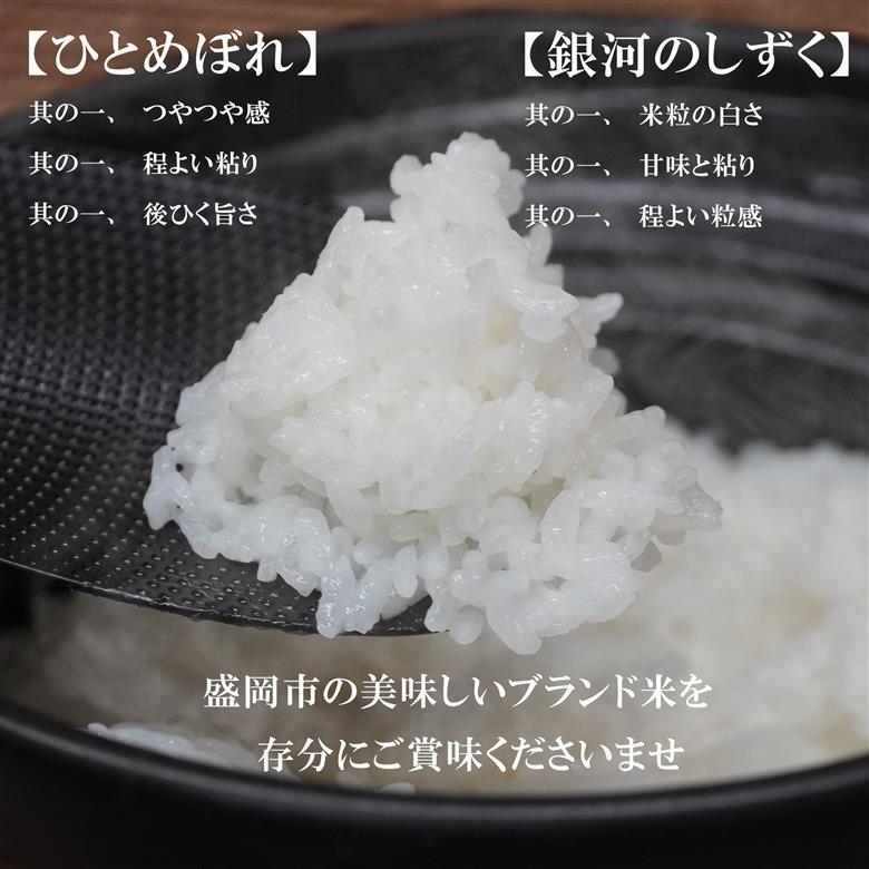 米 定期便 3ヶ月 3種 食べ比べセット 各5kg ひとめぼれ 銀河のしずく あきたこまち セット 詰め合わせ 精米 白米 お米 コメ 秋田こまち 食べ比べ 3回 お楽しみ 岩手 岩手県 盛岡市