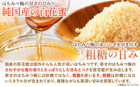 幸せ の はちみつ 梅 1kg 有限会社 樽の味《90日以内に順次出荷(土日祝除く)》和歌山県 日高川町 送料無料 梅 1kg 梅干し はちみつ うめぼし 蜂蜜 梅 紀州 南高梅 ごはんのお供 おつま