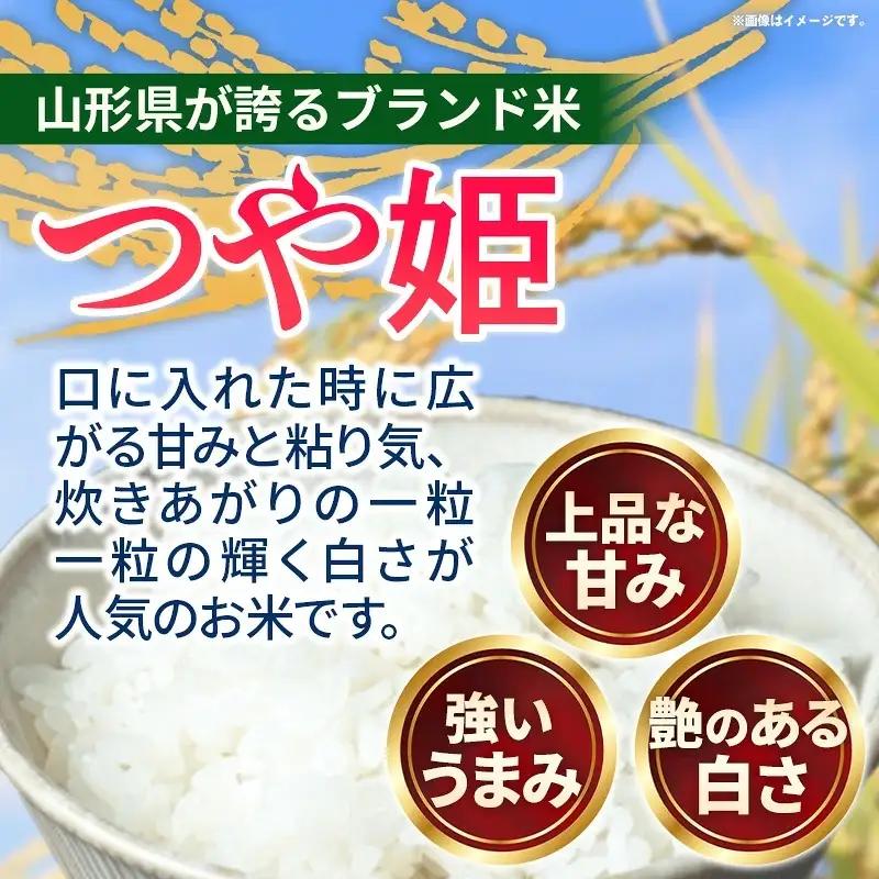 こだわりのお米 つや姫 白米 30kg 令和7年産 - 山形県 飯豊町産 米 精米 銘柄 ブランド米 長沼ファーム【価格改定】