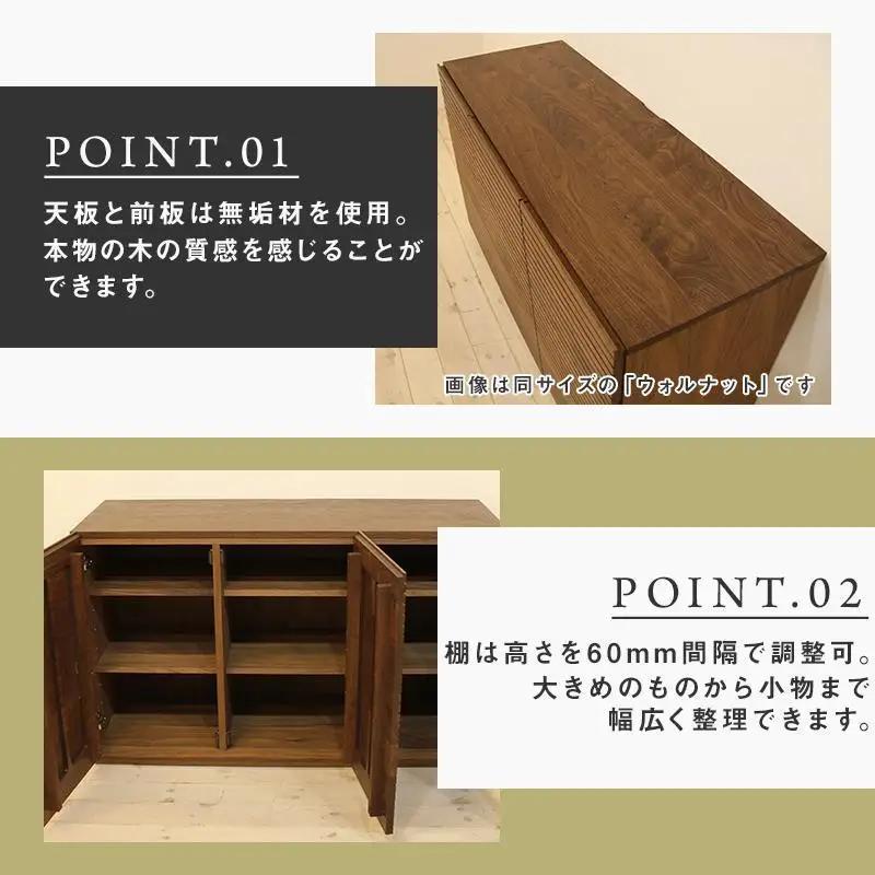 【大川家具】無垢材 キャビネット サイドボード 本棚 収納家具 収納キャビネット 風雅 幅1200 ホワイトアッシュ 扉付き収納 可動棚 天然木 北欧 国産 完成品【設置付き】