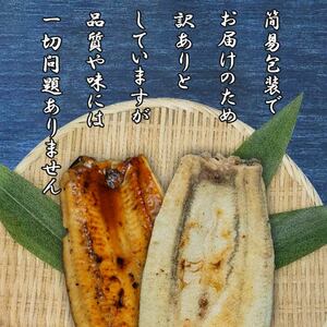 訳アリ国産鰻 蒲焼 白焼き 食べ比べ 2尾 うなぎ 沼津 鰻