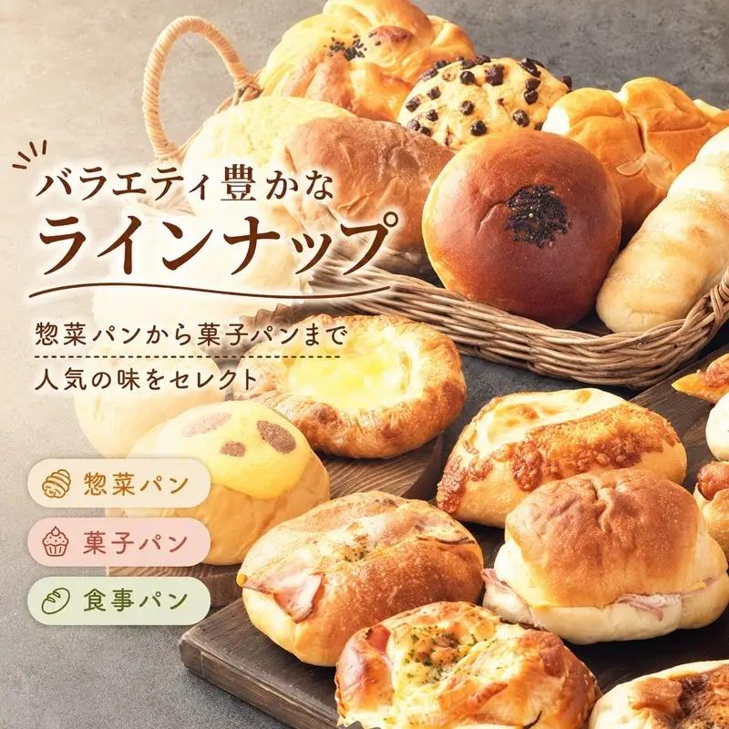 パン 詰め合わせ 20個 国産小麦 冷凍 パン