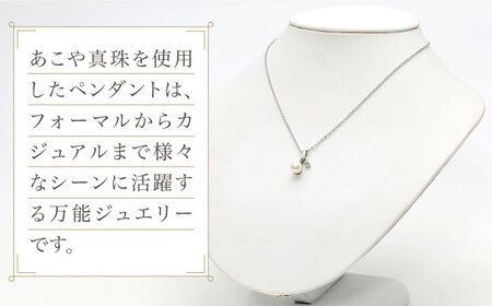 あこや真珠（約7~7.5mm珠）ペンダント 真珠 パール あこや お祝い ギフト[RBB062]  九州 長崎 スピード発送 最短発送