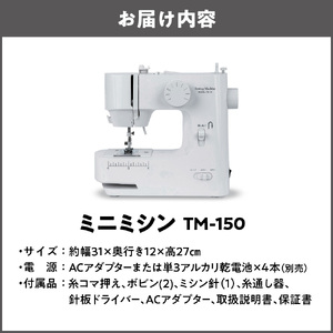 ミニミシン TM-150_OS027-0073