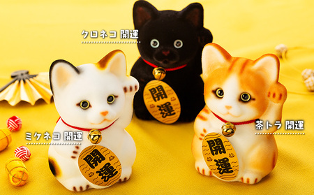 フロッキー　招き猫貯金箱 雑貨 インテリア 置物 動物モチーフ ねこの貯金箱 かわいい 日本製 本物のネコのよう ふわふわ 手作り  クロネコ金運