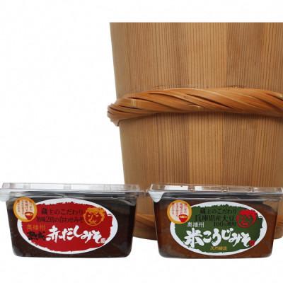 ふるさと納税 多可町 蔵主のこだわり味噌詰合わせ　700
