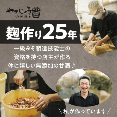 ふるさと納税 碧南市 自然栽培米で作った プレミアム甘酒 200g×8パック ノンアルコール 飲む点滴  H140-029 |  | 02