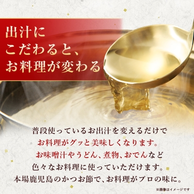 【枕崎100】 鰹厚削り (75g×10袋) かつお節 ≪老舗の鰹節屋 カネサ≫ A3−317【1167001】