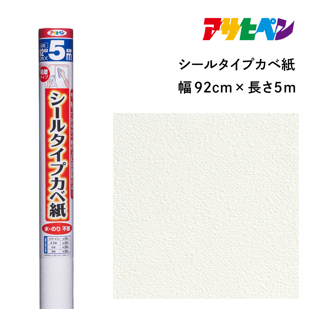 
            アサヒペン シールタイプカベ紙 92cmX5m SW-24 フリッシュ　
          