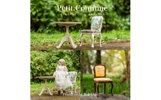 【ホワイト（本体）× パナレアオリーブ（クッション）】松永工房 Petit. Continue プティ・チェア ミニチュア家具 1／3家具 ドール家具 ドール 40～60センチ対応  インテリア アンティーク家具 木製 椅子 チェア ねこ脚  プティ・ドゥ・カンティーニュ