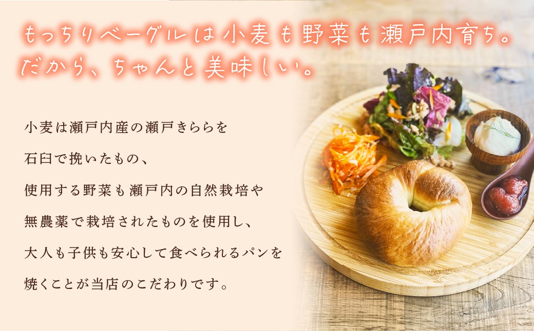 もっちり ベーグル 10個 セレクトセット プレーン ビーツチョコ 抹茶 あんこ クランベリーホワイトチョコ たね しそ チーズ