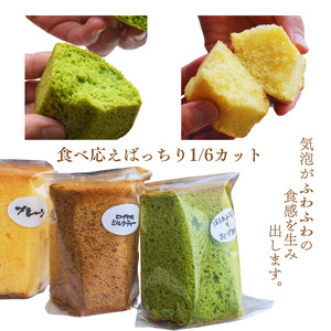 カットシフォン６個入 こだわりのシフォンケーキ 際立つたまごの美味しさ！ふわふわ 食感 糸魚川 新潟 フェルエッグ しっとり ふわふわ シフォンケーキ カットシフォン スイーツ しっとり ふわふわ シ