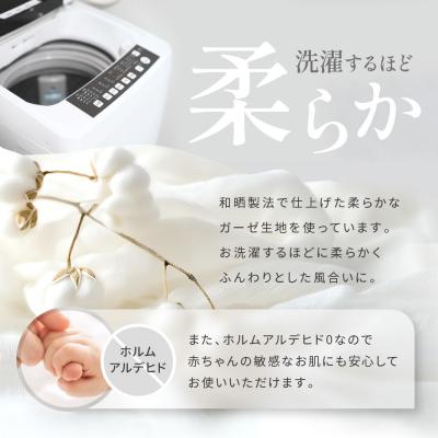 ふるさと納税 京都市 【大東寝具】京和晒綿紗　ガーゼ掛布団カバー　2重合わせ(グレー・クイーン) |  | 03