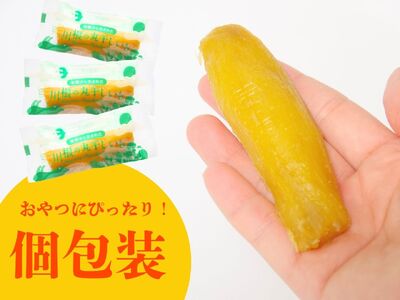 9-9 川根の丸干しいも（3袋）