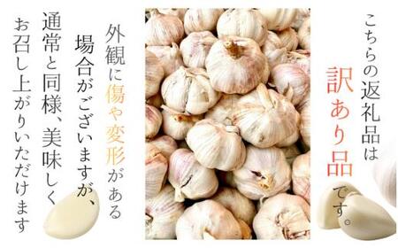 にんにく 奈良県葛城産 訳あり 約2kg(500g×4袋)  【入金確認後１か月以内に発送】 葛城市【smlk018】