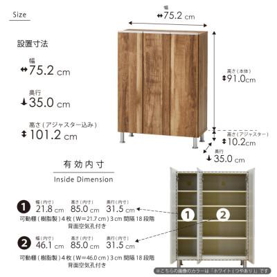 ふるさと納税 大川市 シューズボックス 幅75cm 高さ101cm 奥行35cm オーク 木目【リアル 75 LO】 |  | 03
