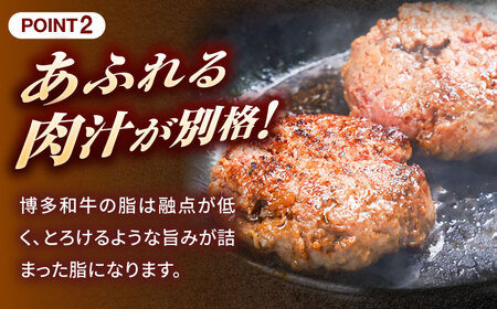 【全2回定期便】博多和牛 100% 贅沢手ごねハンバーグ 150g×10個 吉富町/久田精肉店株式会社[BGAM040]