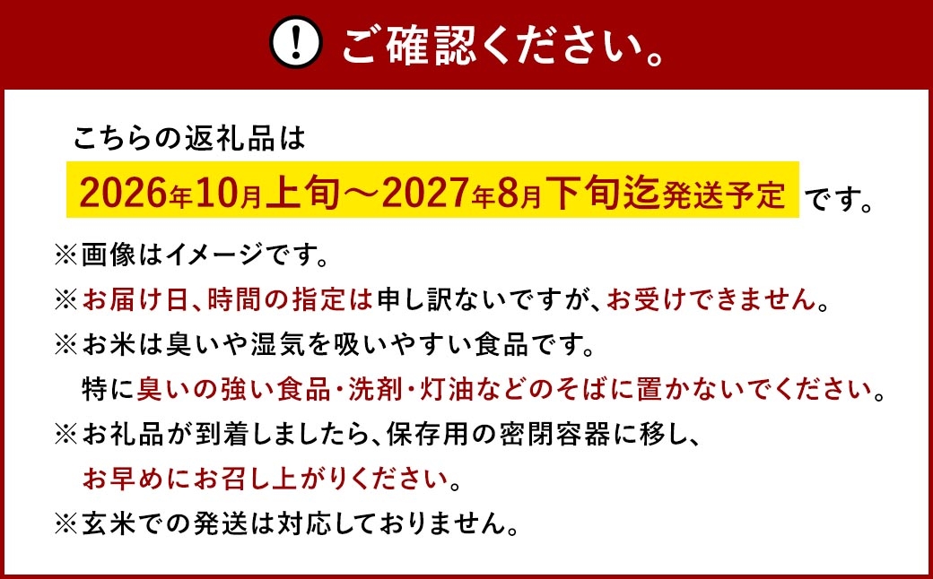 岡山県産米きぬむすめ5kg1袋