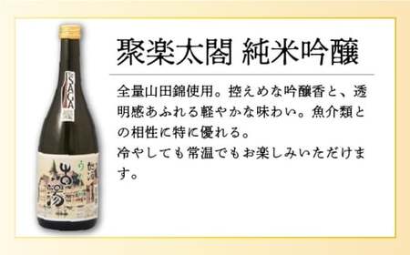 聚楽太閤純米吟醸 720ml