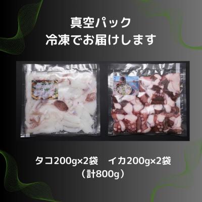 ふるさと納税 豊後高田市 修福丸 真だこ・甲イカ ブツ切りセット(200g×各2袋)タコ イカ 海鮮 たこ いか |  | 01