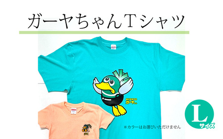 Lサイズ プリントTシャツ（越谷市ご当地キャラクター） ／ プリントTシャツ 綿Tシャツ キャラクターTシャツ ガーヤちゃん ご当地キャラ ワケあり 在庫活用 エコ商品 SDGs 配慮 カジュアル 普