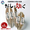 「だしが効く」本物の 枯節 1Kg 合計 5本 セット 雄節 3本 雌節 2本 MM-196 _ 国産 無添加 かつおぶし 鰹節 鰹 かつお カツオ 出汁 だし 人気 送料無料