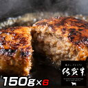 【ふるさと納税】佐賀牛入りがばいハンバーグ150g×6個 J771 【 牛肉 佐賀牛 ハンバーグ 牛 焼くだけ お弁当 】