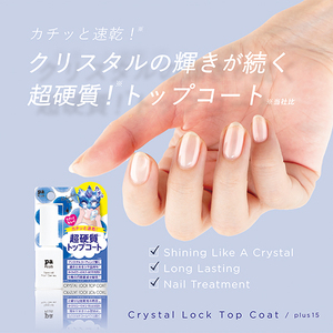 pa nail collective ネイルセット５ | ネイル ネイルアート 爪 おしゃれ オシャレ ファッション セット 