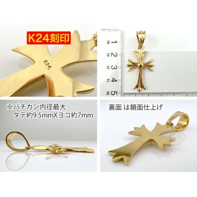 ふるさと納税 南アルプス市 純金(K24)製 クロスペンダント |  | 02