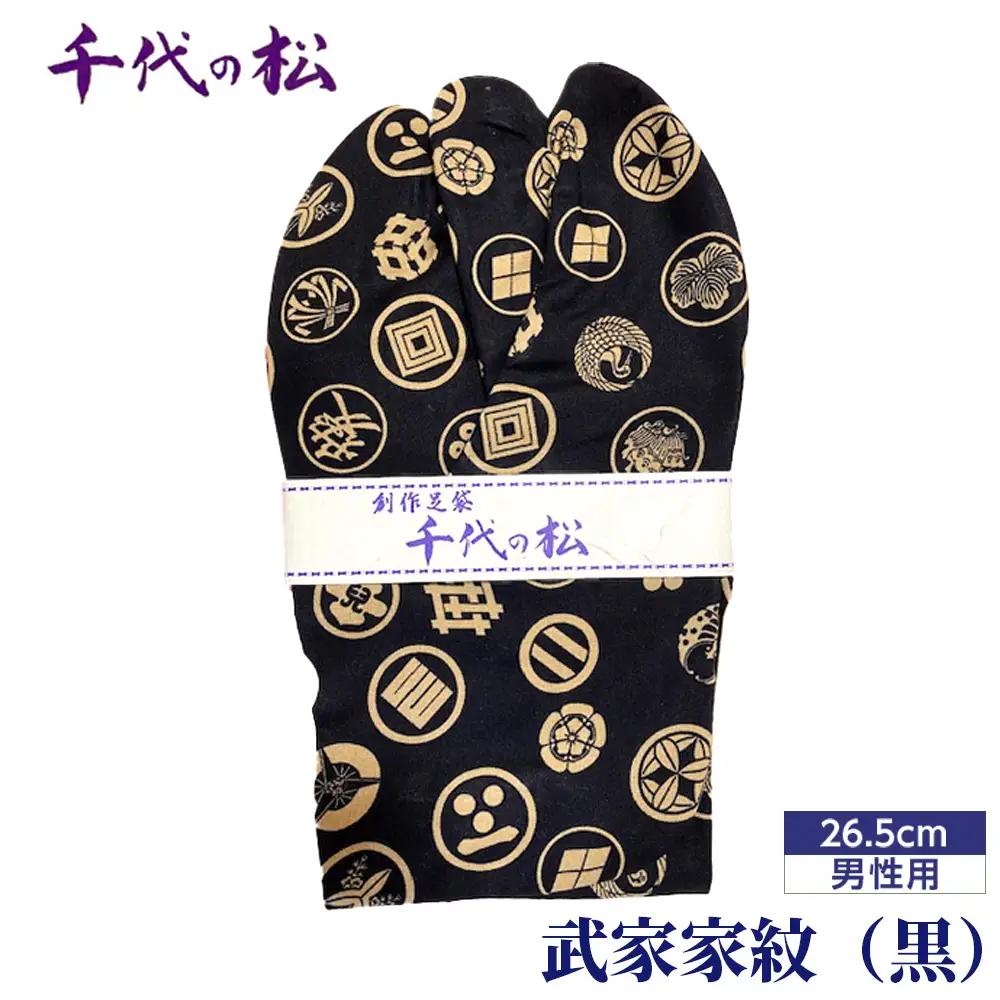No.367-05 武家家紋（黒）（男性用：26.5cm）