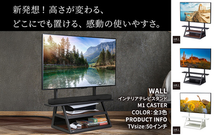 WALL インテリアテレビスタンド M1 CASTER テレビスタンド テレビ台 65インチ対応 自立タイプ 収納性 キャスター付き スマート スタイリッシュ デザイン 独自開発 棚板付き 東京都 大田区 ホワイト