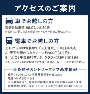 ゴルフ プレー 利用券 10000円分 東我孫子カントリークラブ