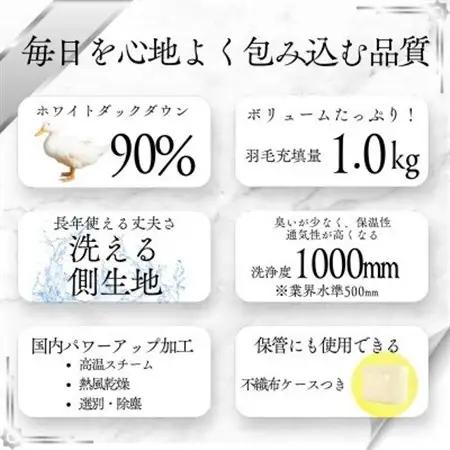 【洗える】羽毛布団シングル 羽毛1.0kg 北欧デザイン コーラル抗菌防臭加工あったかい日本製【1443405】