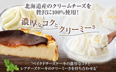 古賀市×焦がしバスクチーズケーキ3個セット【ロハス】
