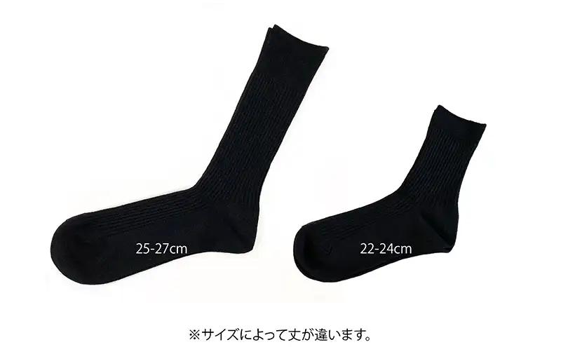 靴下 美濃和紙靴下セット（25-27cm） ソックス 普段使い 吸湿 吸水 調整機能 和紙 断熱性 快適 リピーター続出 耐久性 岐阜 岐阜県 美濃市 ブラック×ホワイト