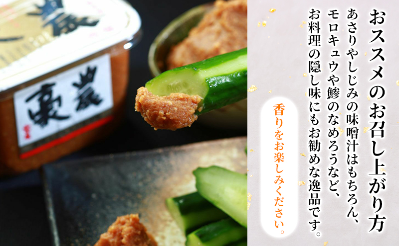 新潟コシヒカリ糀みそ「豪農」300g×6セット
