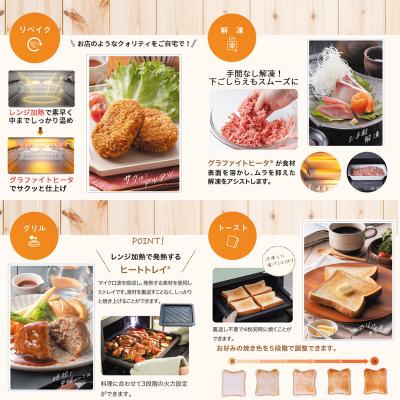 ふるさと納税 加西市 先行受付 アラジン グラファイト オーブンレンジ AEM-G14A(W)[No5698-2348] |  | 02