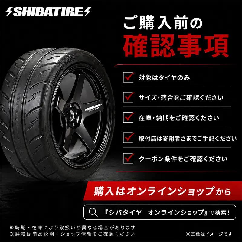 SHIBATIRE クーポン 3,000円分 シバタイヤ 柴田自動車 タイヤ チケット 商品券 ギフト プレゼント 岐阜県 坂祝町 さかほぎ F6M-276
