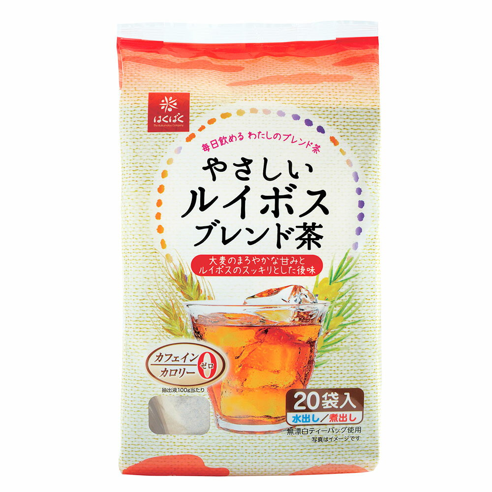 【ふるさと納税】やさしいルイボスブレンド茶 計1.6kg（160g（20袋）×10袋） ブレンド茶 お茶 麦茶 むぎ茶 ルイボスティー 大麦 ルイボス茶 麦芽 水出し用 煮出し用 飲料 国産 山梨県 中央市 送料無料