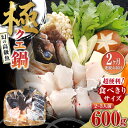 【ふるさと納税】【全2回定期便】対馬 産 クエ 鍋 セット 600g (2〜3人前)《対馬市》【対馬地域商社】九州 長崎 海鮮[WAC056] 33000 33000円