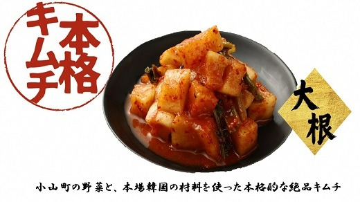 3A19本格絶品キムチ（大根）200g
